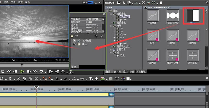 edius视频怎么制作一半彩色一半老电影效果?
