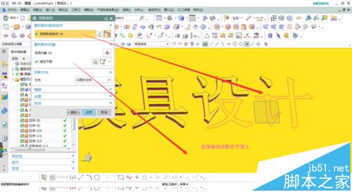 UG模型中的文字无法拉伸该怎么办?