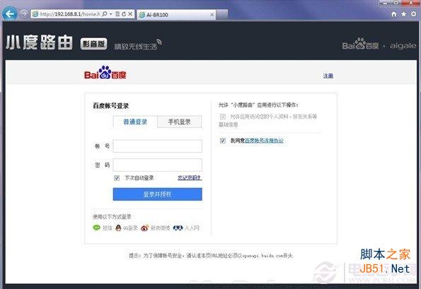 小度路由怎么用 小度路由设置使用图文教程