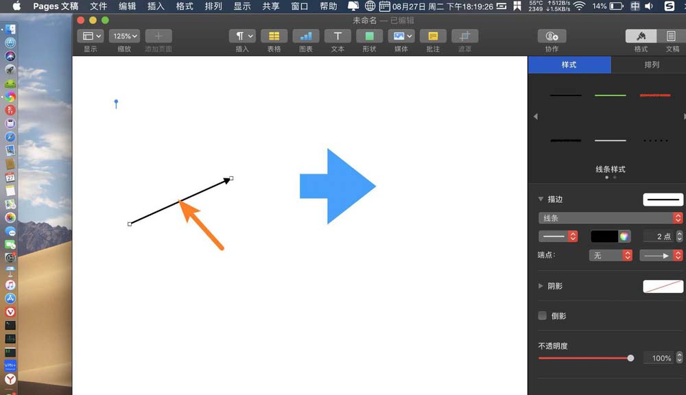 Pages怎么画箭头? Pages打箭头的教程