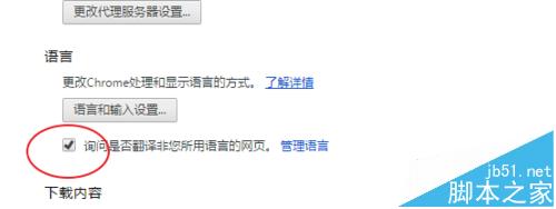 Chrome浏览器自动翻译功能 谷歌浏览器如何打开自动翻译