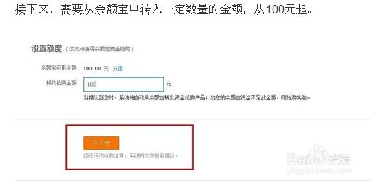怎么购买招财宝 招财宝官网预约购买流程