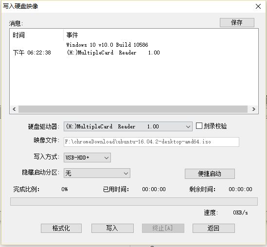 win10+Ubuntu16.04 LTS双系统完美教程(图文教程)
