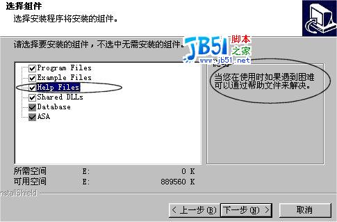 探索InstallShield&mdash;&mdash;制作一个完整的应用程序安装实例