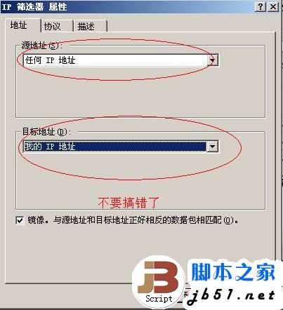使用IPsec加密通道远程登录3389的方法