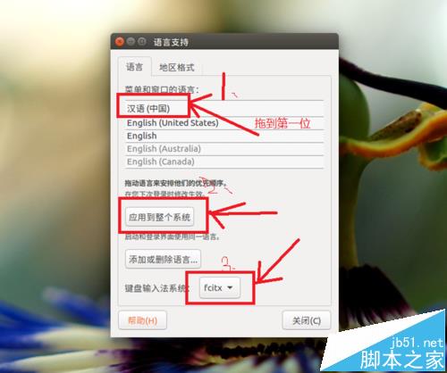 Ubuntu 16.04系统安装以后该怎么设置?