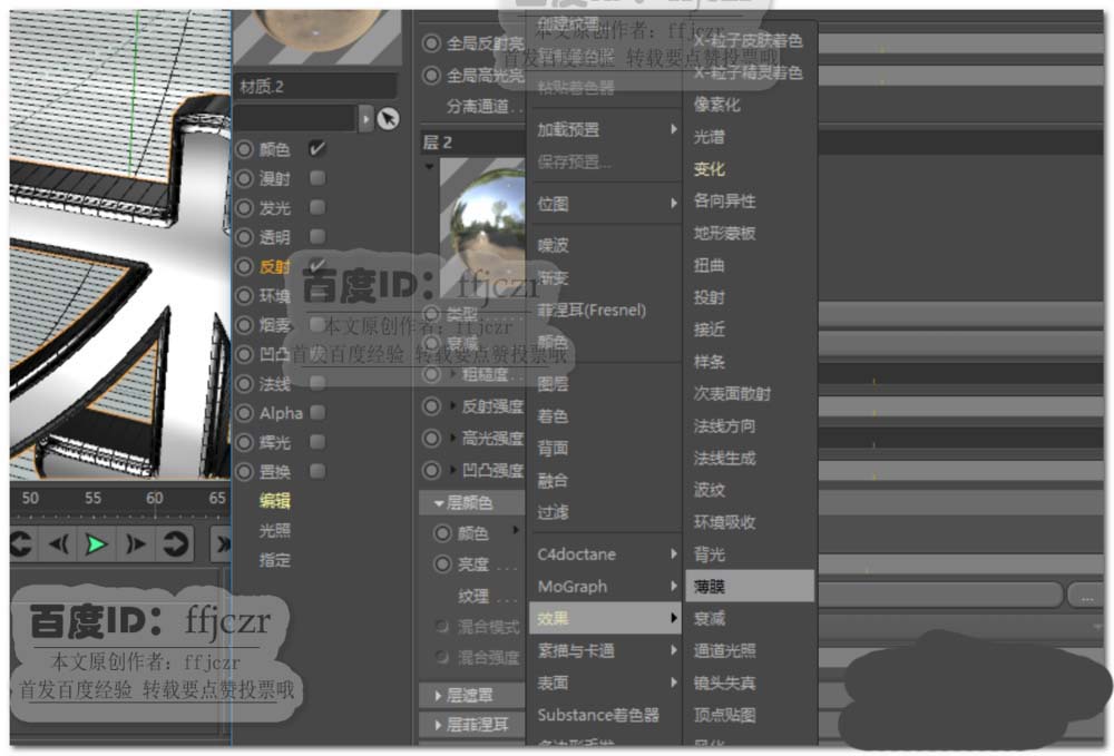 C4D三维立体文字怎么添加多彩炫光效果?