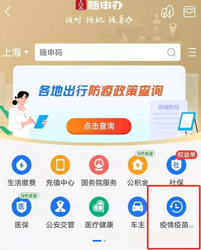 如何通过支付宝查看防疫返乡政策?