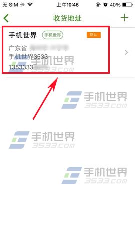 天天果园怎么申请免费试吃?
