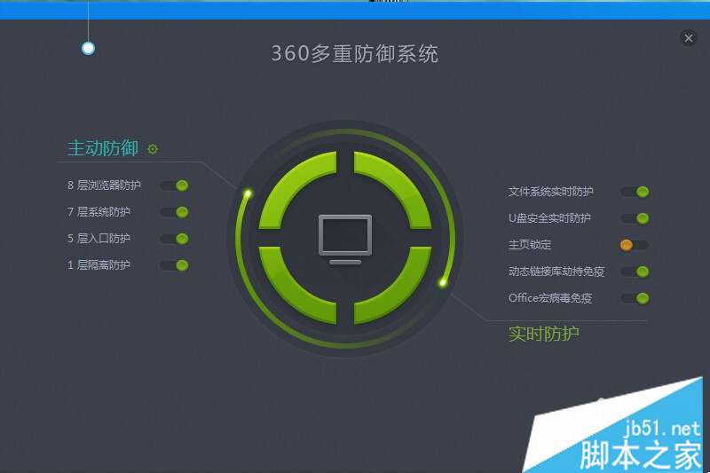 用360杀毒将主页锁定的方法 如何用360杀毒将主页锁定