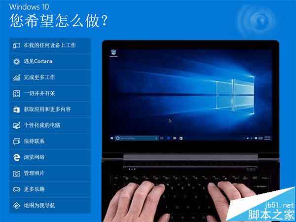 微软官网上线"Windows10演示"页面  有中文视频教学