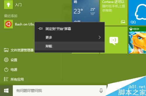 Win10 Build 14316启用Linux Bash 环境图文教程
