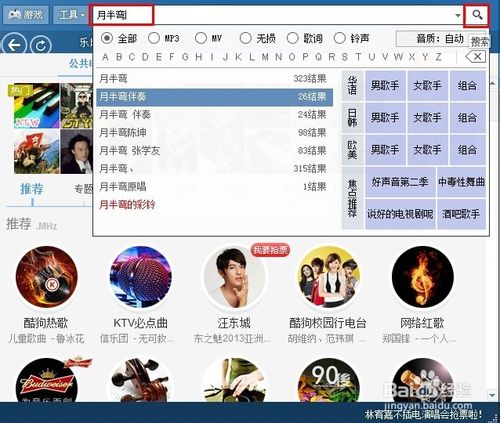 怎么下载歌曲到电脑？音乐下载的两种方法图文介绍