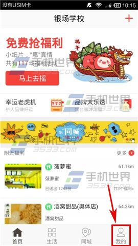 实惠怎么开启加好友验证?