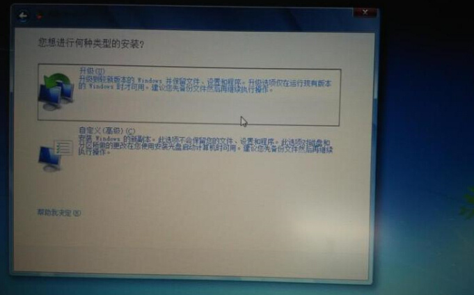 Win8下安装Win7双系统图文教程
