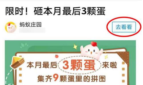 支付宝蚂蚁庄园怎么参与晒拼图赢天猫精灵活动?