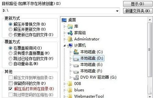 WinRAR怎么生成zip格式文件  zip格式文件生成方法详解