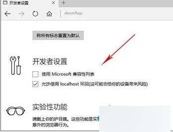 Windows 10 Edge浏览器怎么实现观影随手关灯  第1张