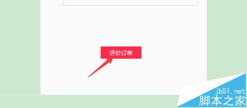 百度外卖怎么评价?百度外卖订单添加评价的教程