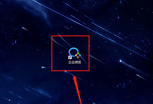 企业微信电脑版怎么体验表情符自动转义功能?