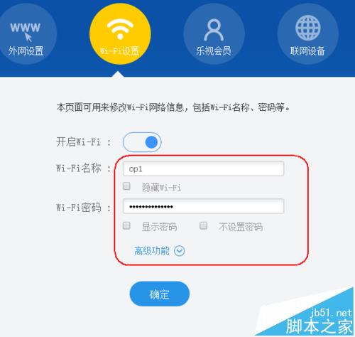水星无线路由器和乐视无线路由器该怎么桥接?