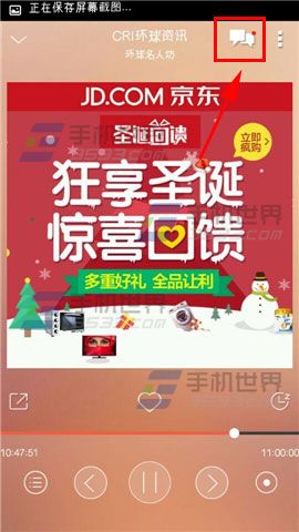 优听Radio聊天室@别人图文教程