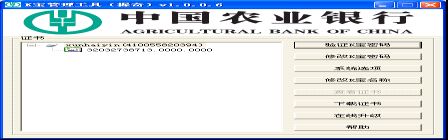 农行网上银行k宝怎么用具体该怎么操作