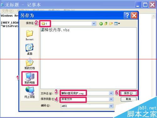 U盘无法操作提示磁盘被写保护的三种去掉的方法