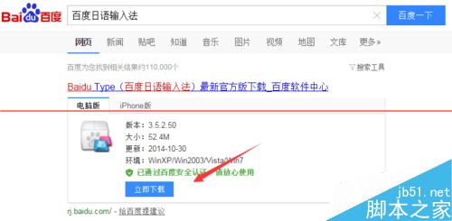 win7自带日语输入法不能输入日语中的汉字该怎么办？