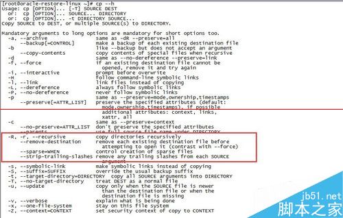 Linux系统使用cp命令报错cp:omitting directory怎么办？