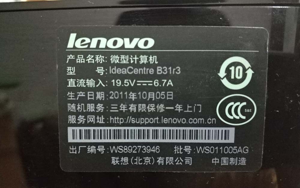 联想一体机IdeaCentre B31r3怎么拆机?