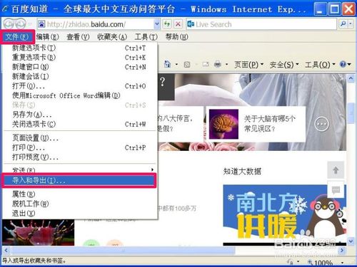 浏览器收藏夹中收藏的网页链接怎么导出来?