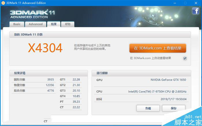 联想拯救者Y7000 2019版怎么样 联想拯救者Y7000 2019版开箱体验评测