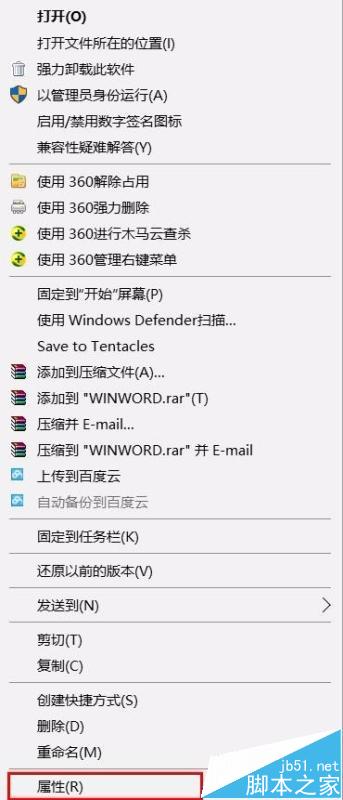 win10系统中word打不开弹出提示框该怎么办?