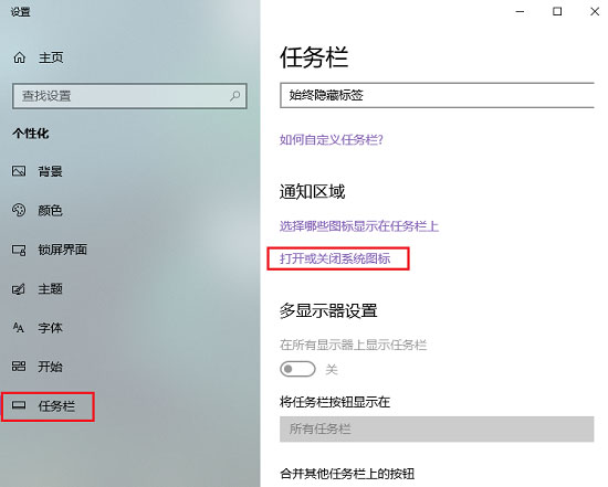 Win10系统Windows lnk工作区的设置方法和功能介绍
