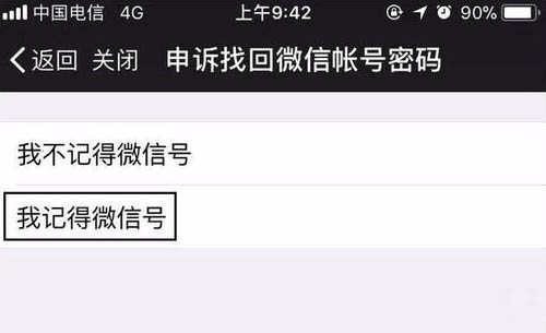 微信如何强行解除手机绑定限制 微信解锁手机绑定的设置方法