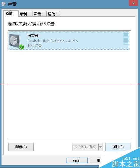 Windows7电脑怎么测试声卡有没有声音？