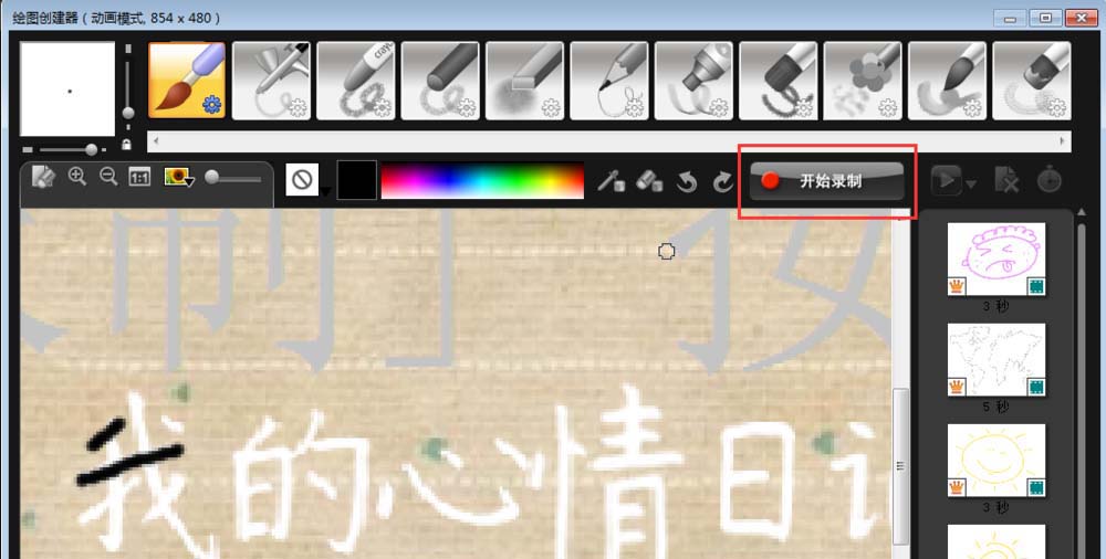会声会影怎么制作写字动画效果?