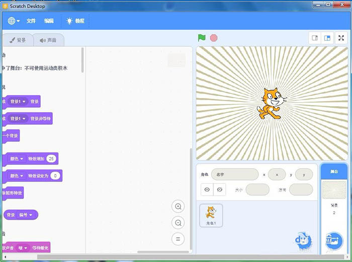 scratch3.0怎么制作射线效果的背景图?