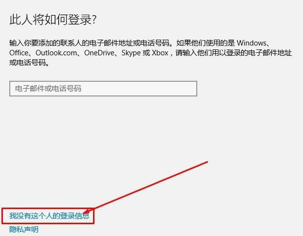 Win10系统如何添加本地账户？Win10添加本地账户的方法