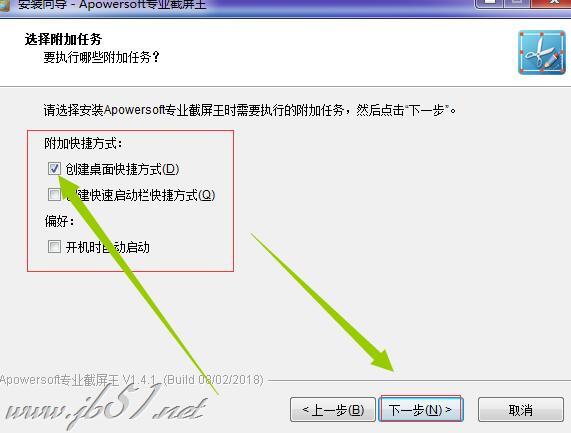 Apowersoft专业截屏王如何安装？Apowersoft专业截屏王安装破解教程