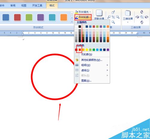 word2007制作一个属于自己的公章