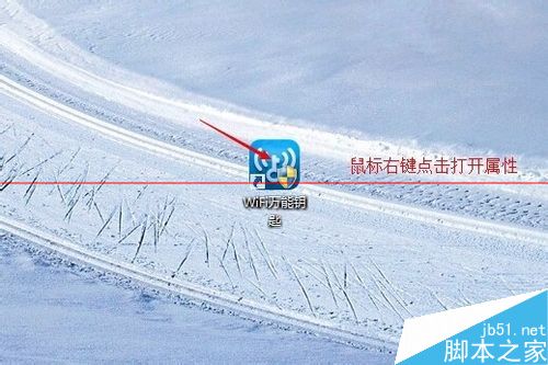win8电脑中的wifi万能钥匙打不开怎么办？