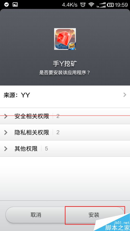 手机YY怎么领取钻石换迅雷会员卡？