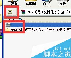 PPS后缀修改成PPT格式？WINRAR软件轻松搞定