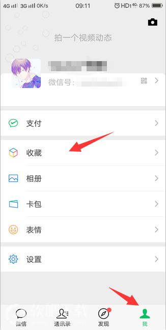 微信顶部置顶文字状态怎么设置 微信收藏文字置顶教程分享