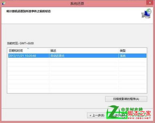 windows8中如何从创建的系统映像还原计算机恢复备份数据