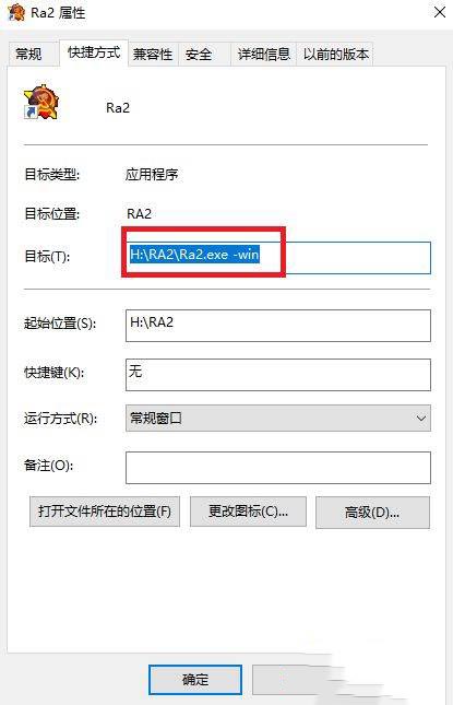 win10玩红警2游戏怎么实现窗口模式?
