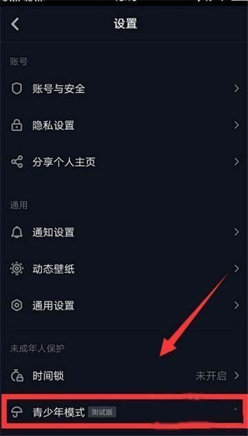 抖音青少年模式怎么关闭