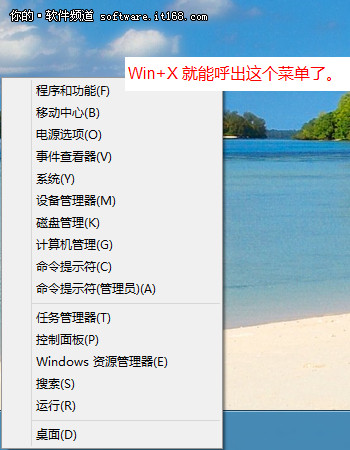 Win8开始菜单全攻略